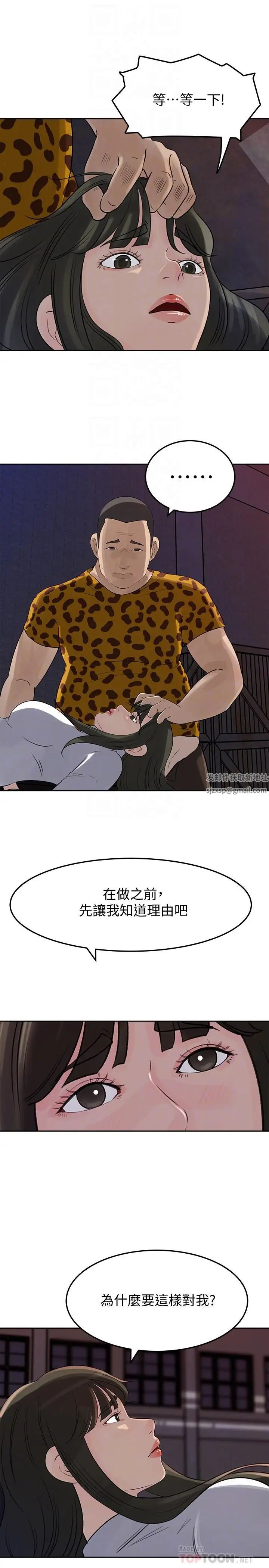 媳婦的誘惑第49話-被禽獸輪姦