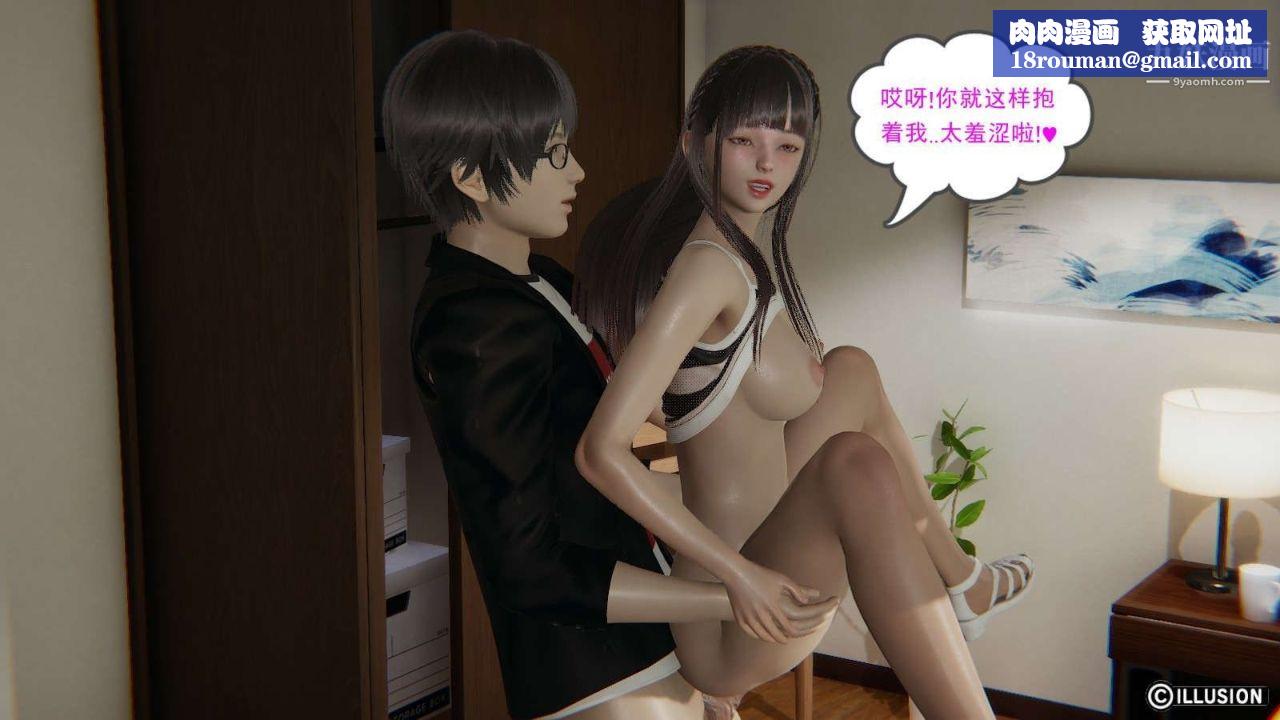 龙魂[3D]第12话【第5话】