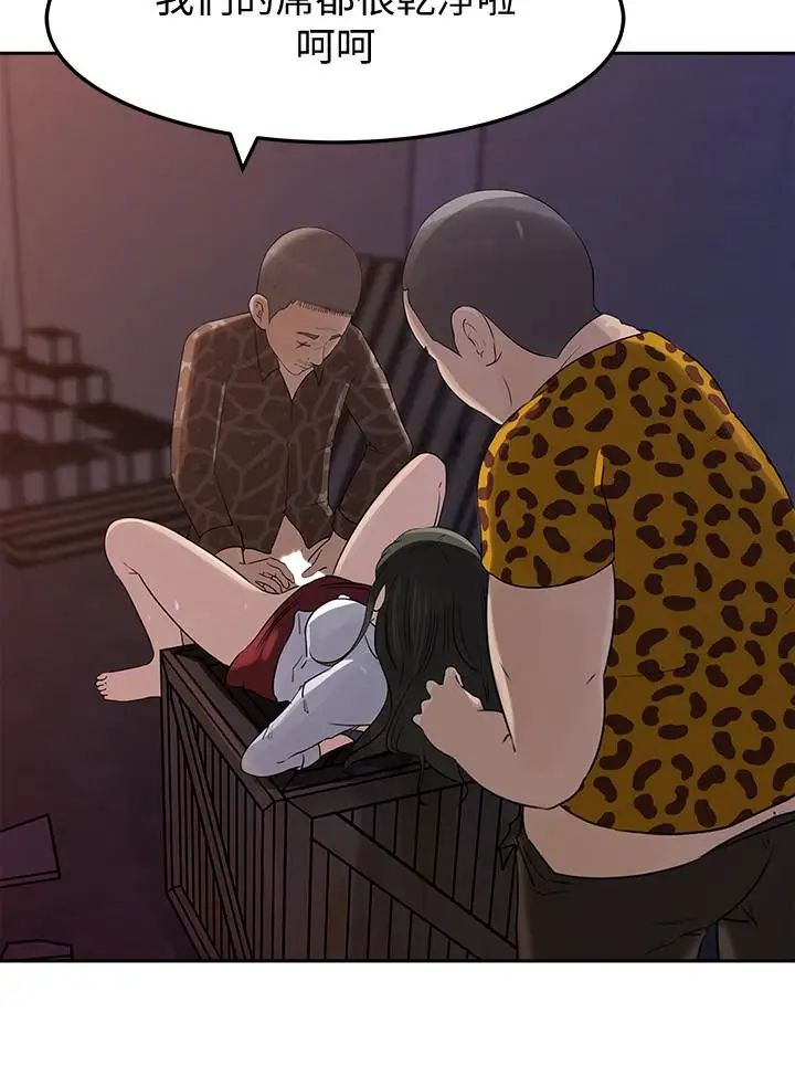 媳妇的诱惑第49话-被禽兽轮姦