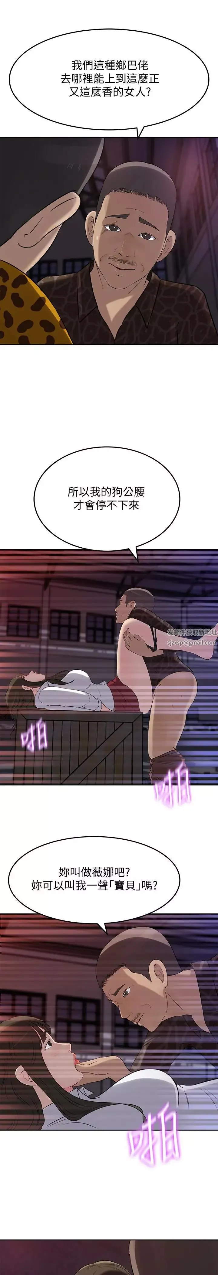 媳婦的誘惑第49話-被禽獸輪姦