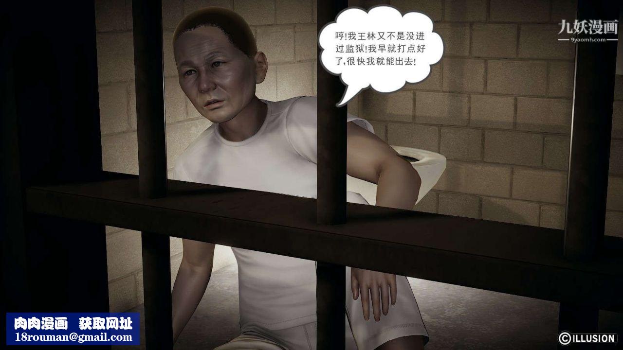 龙魂[3D]第12话【第5话】