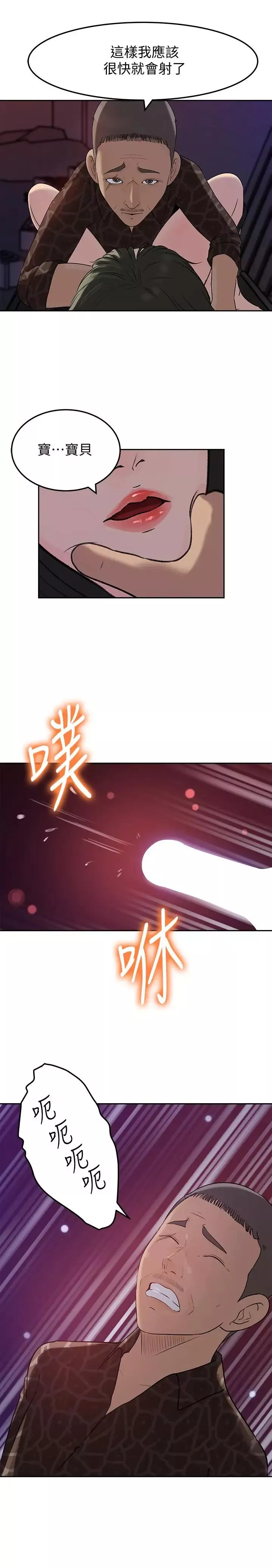 媳婦的誘惑第49話-被禽獸輪姦
