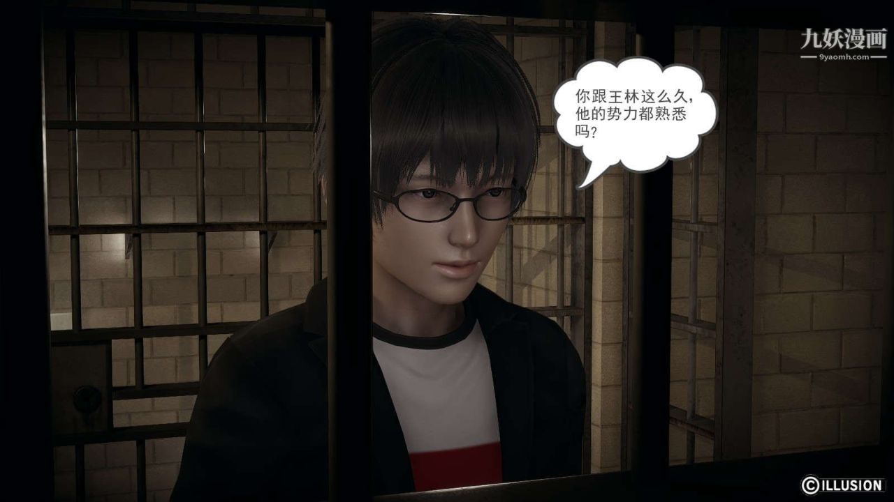 龍魂[3D]第12話【第5話】