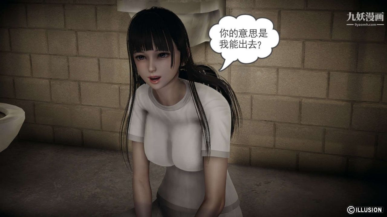 龍魂[3D]第12話【第5話】