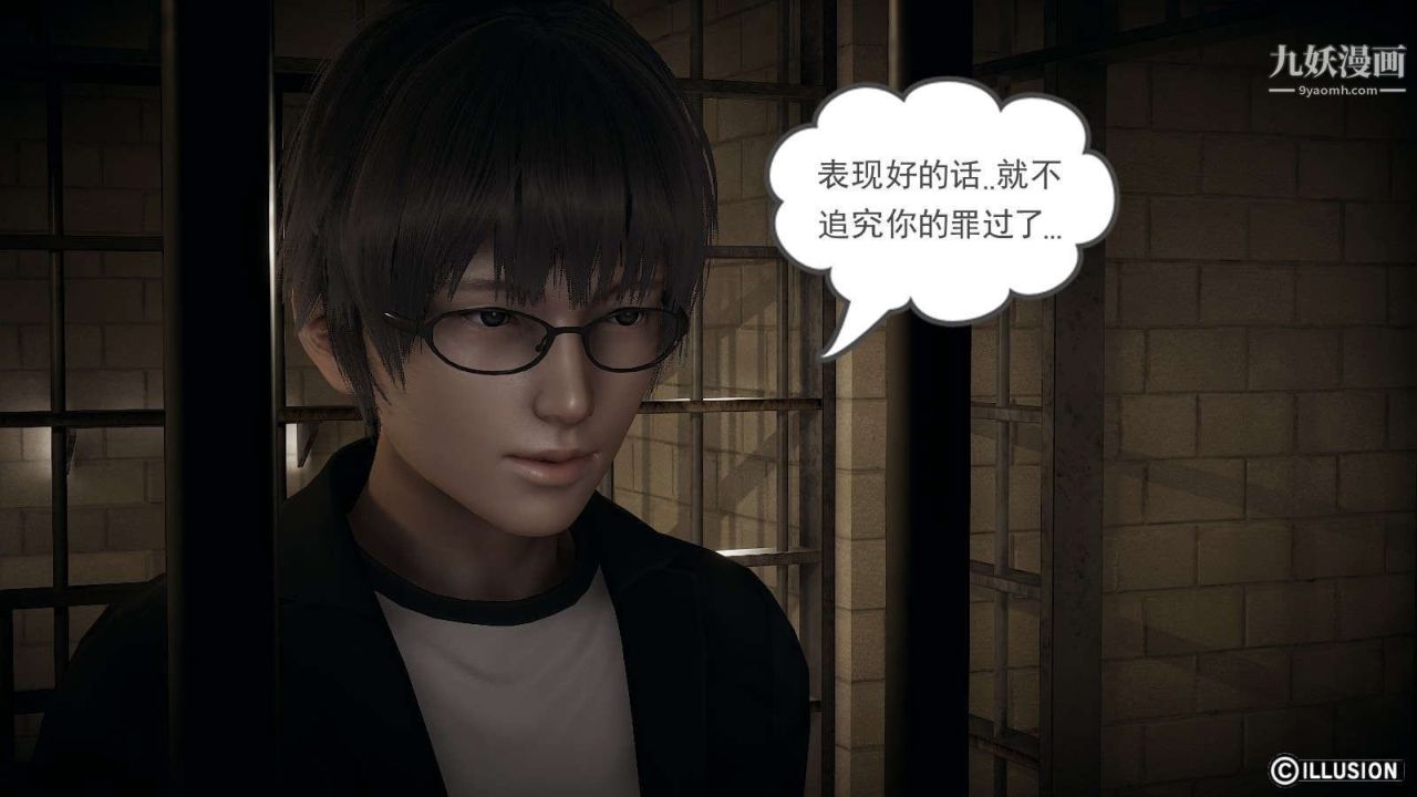 龍魂[3D]第12話【第5話】