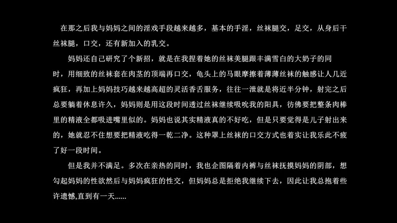 [3D]我的絲襪美母第04話