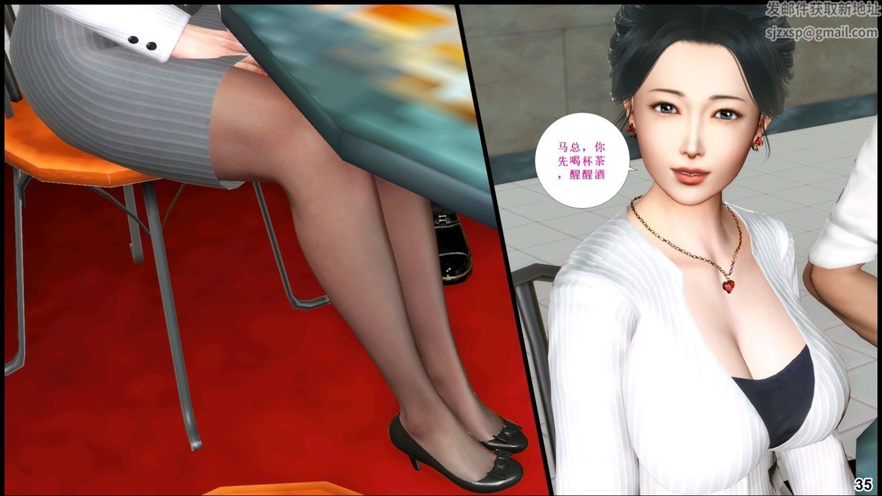 [3D]我的丝袜美母第04话