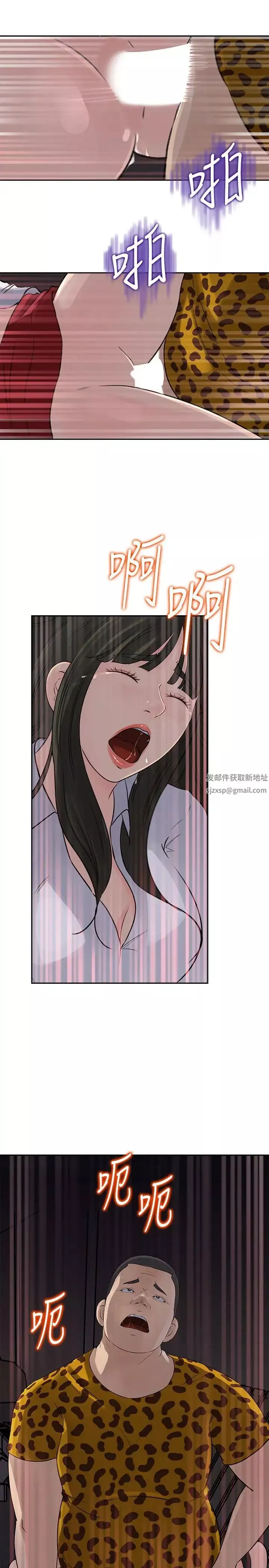 媳妇的诱惑-最终话-疯狂的结局 - 图片 3