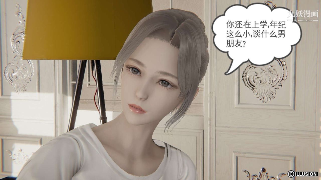 龙魂[3D]第13话【第1话】