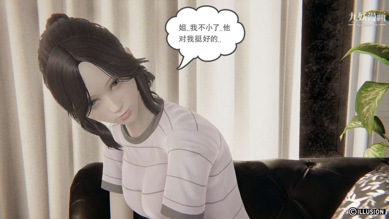 龍魂[3D]第13話【第1話】