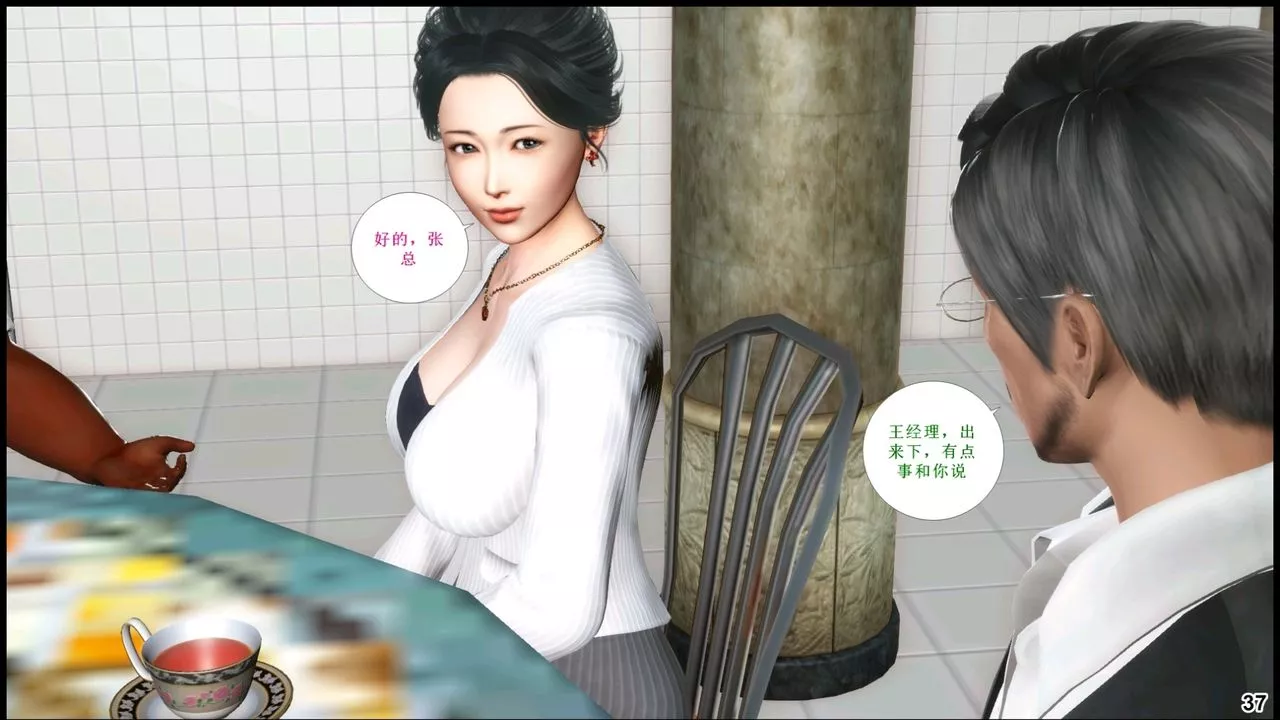 [3D]我的絲襪美母第04話