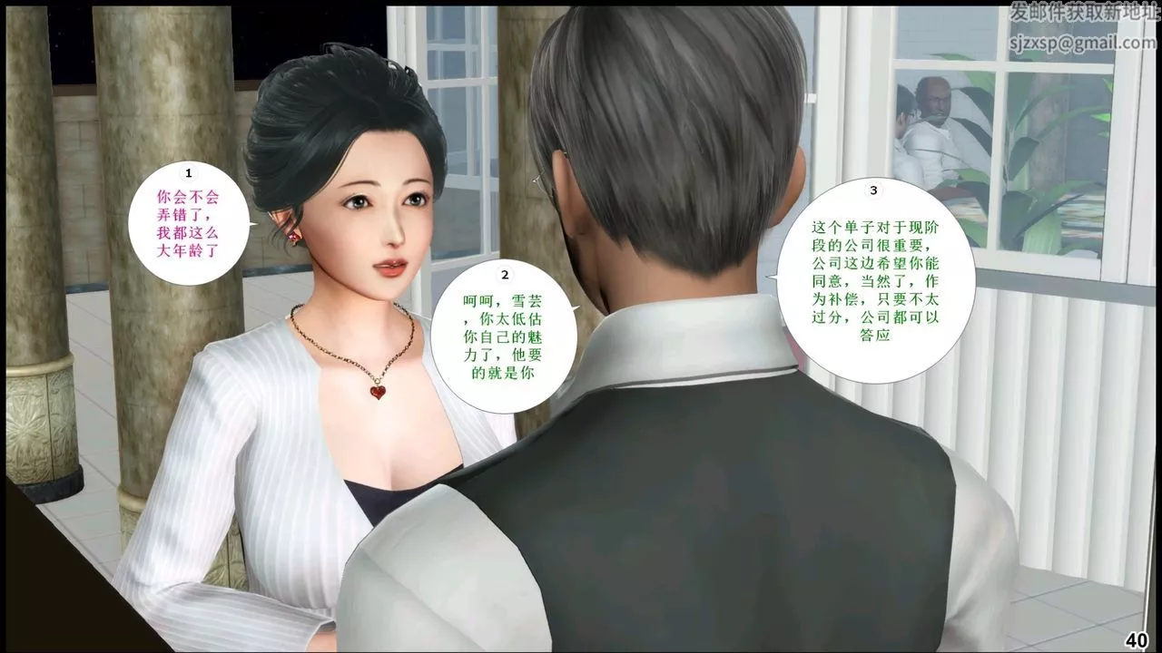 [3D]我的丝袜美母-第04话 - 图片 44