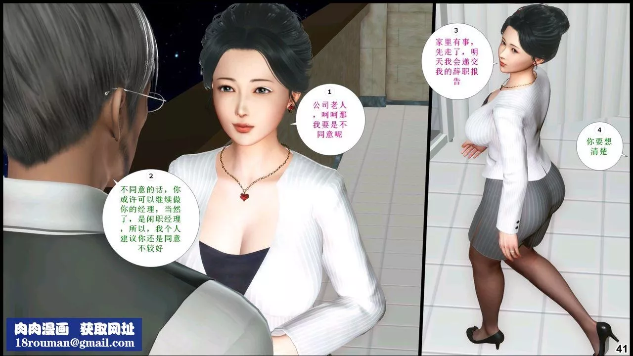 [3D]我的絲襪美母第04話
