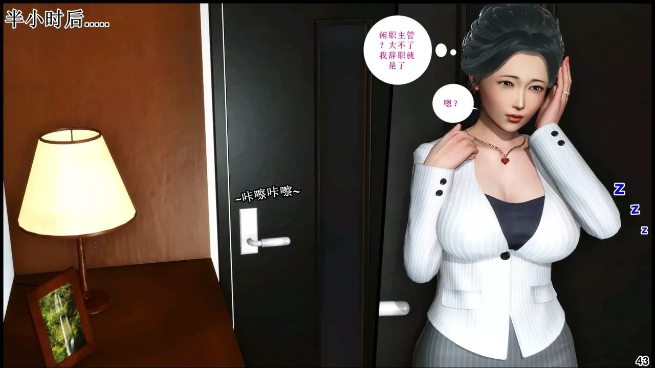 [3D]我的丝袜美母-第05话 - 图片 2