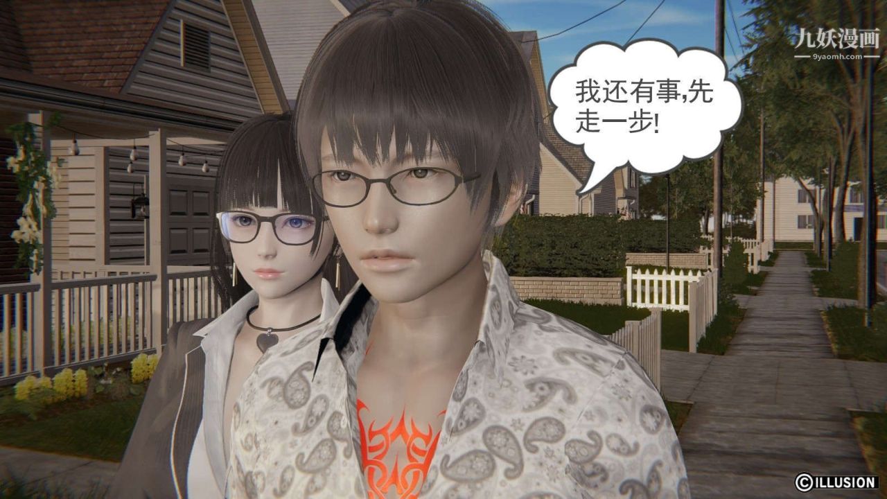 龙魂[3D]第13话【第1话】