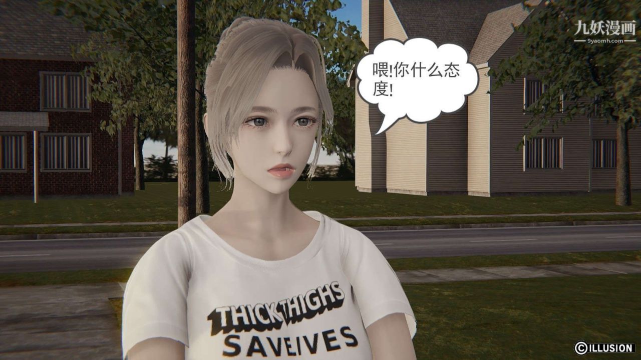 龍魂[3D]第13話【第1話】