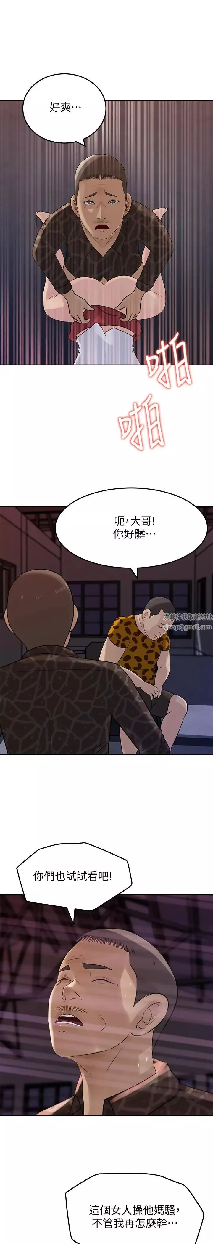 媳婦的誘惑最終話-瘋狂的結局