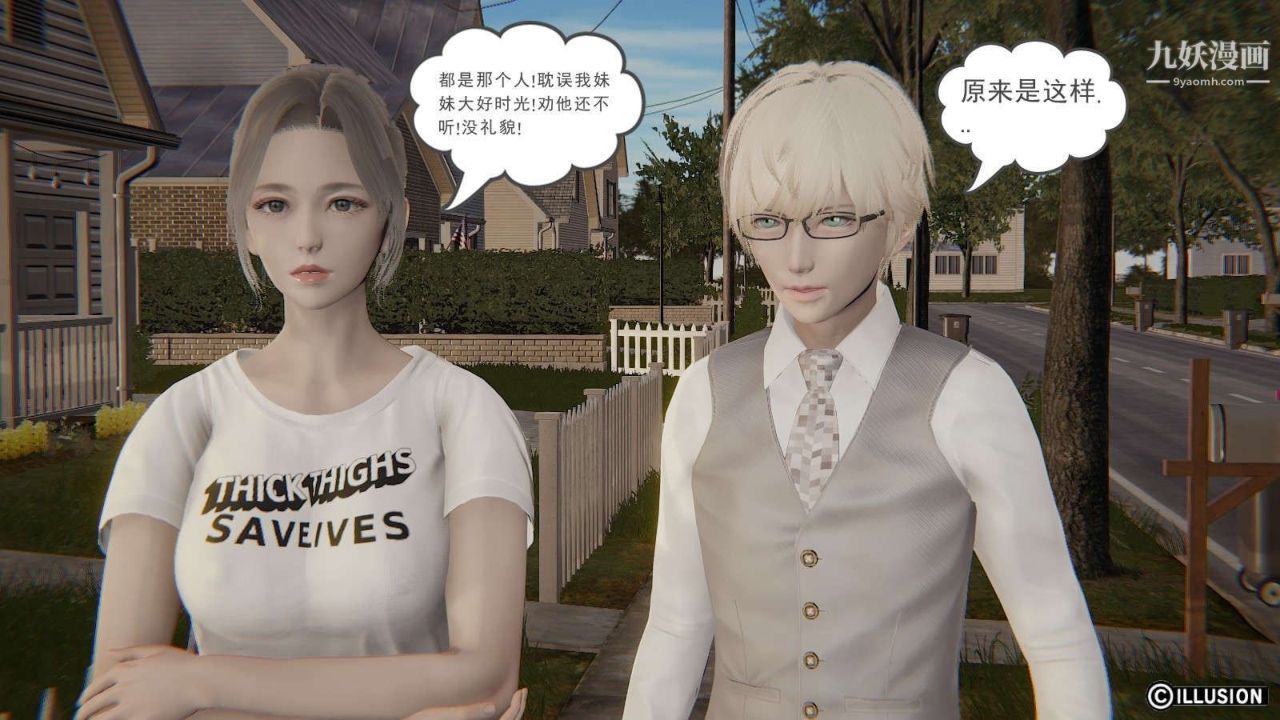 龙魂[3D]第13话【第1话】