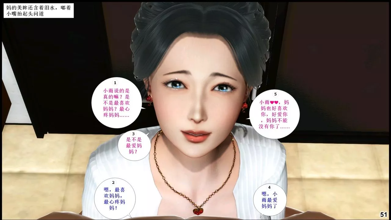 [3D]我的絲襪美母第05話