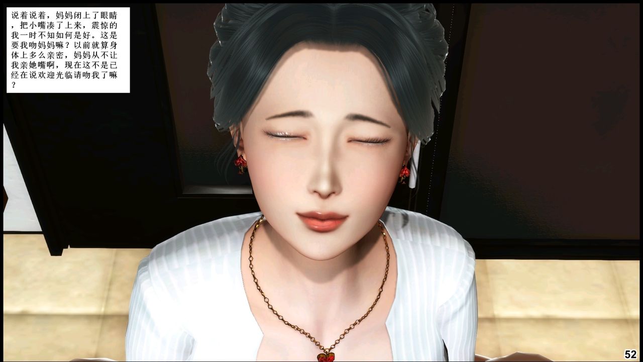 [3D]我的丝袜美母第05话