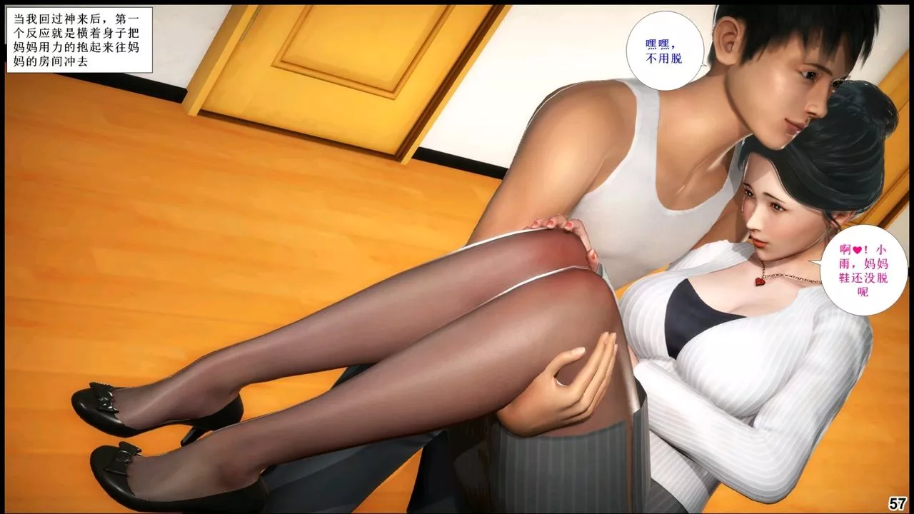 [3D]我的絲襪美母第05話