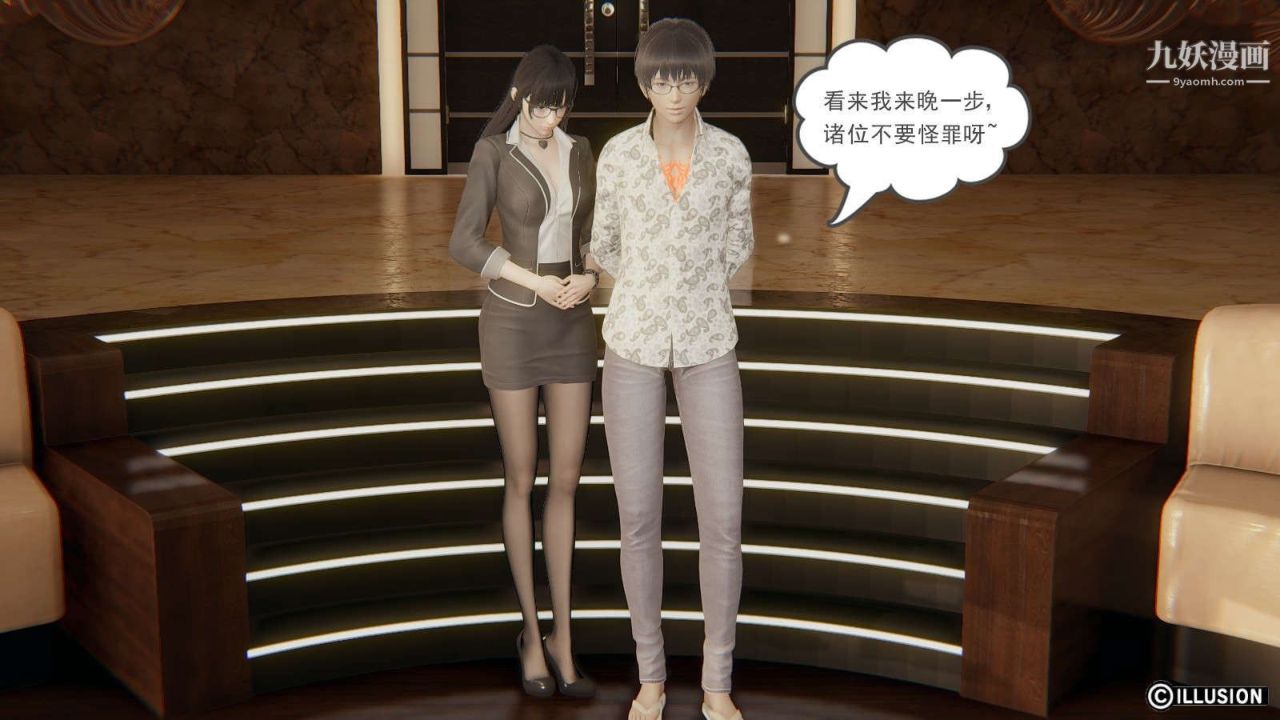 龙魂[3D]第13话【第2话】