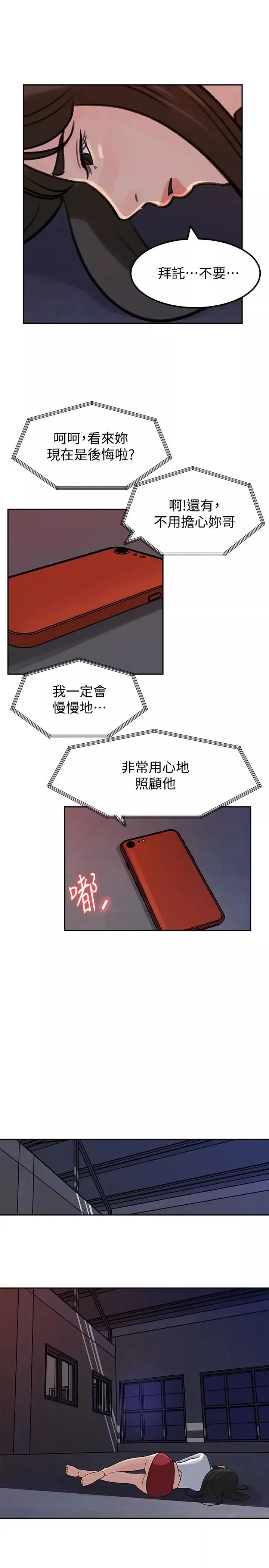 媳妇的诱惑-最终话-疯狂的结局 - 图片 34