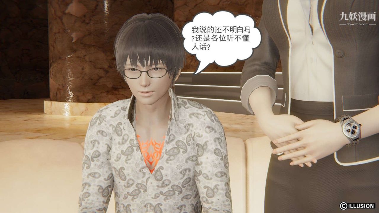 龍魂[3D]第13話【第2話】