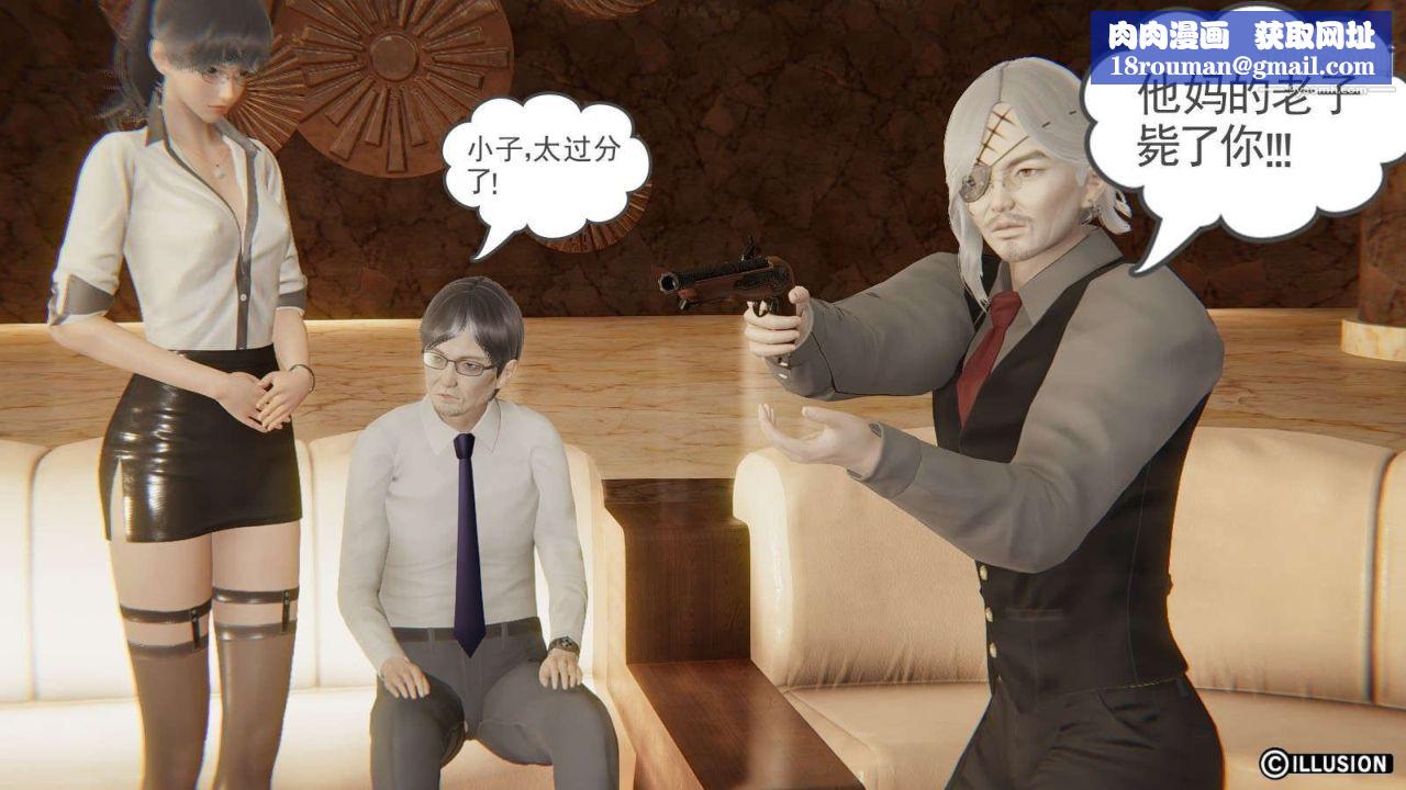 龙魂[3D]第13话【第2话】