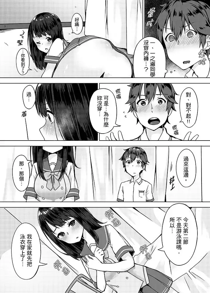 忘穿內褲的初體驗!第1話