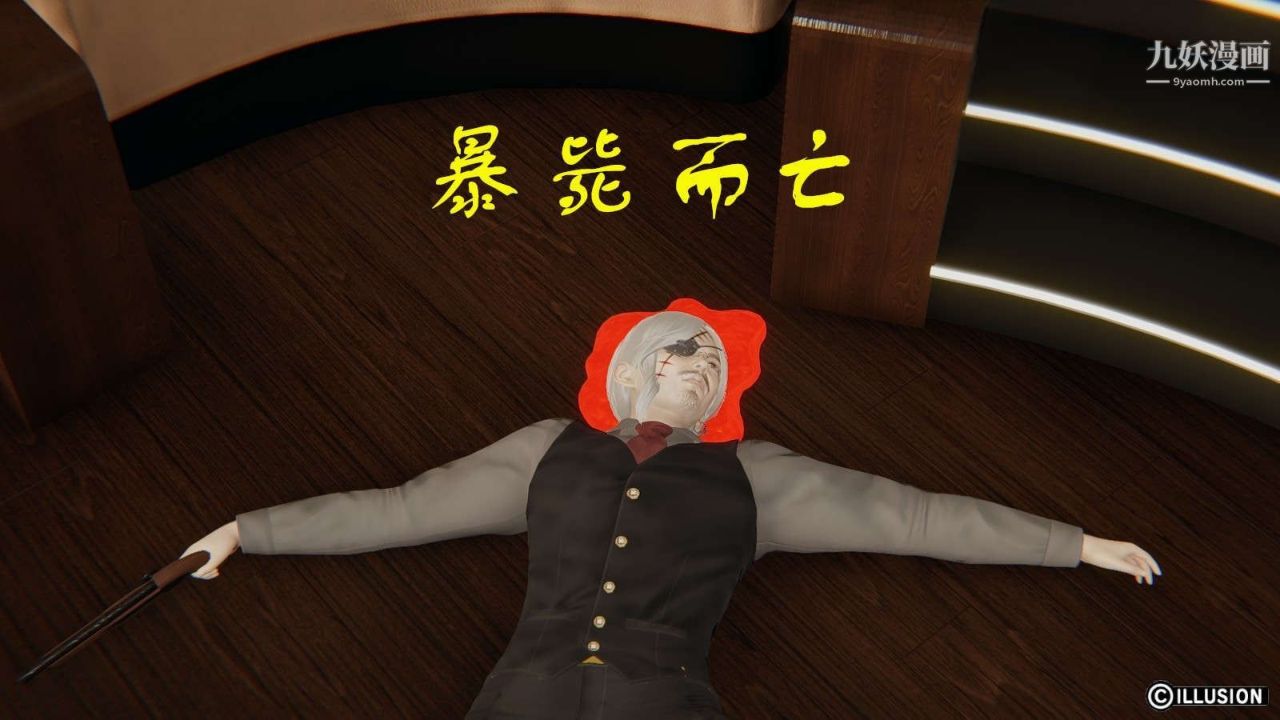 龙魂[3D]第13话【第2话】