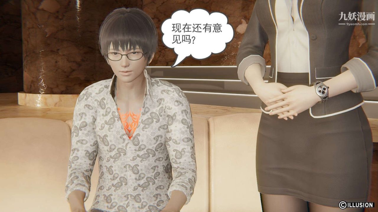 龙魂[3D]第13话【第2话】