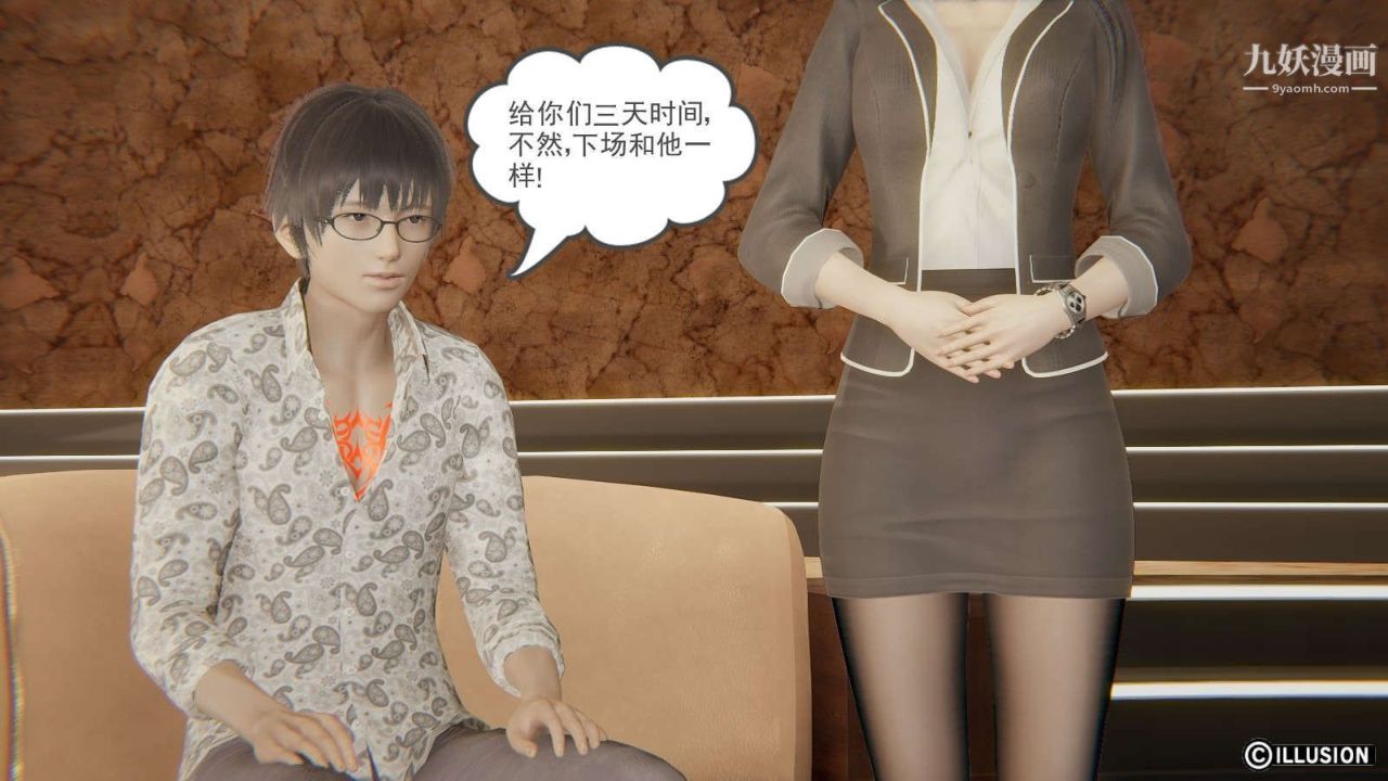 龍魂[3D]第13話【第2話】