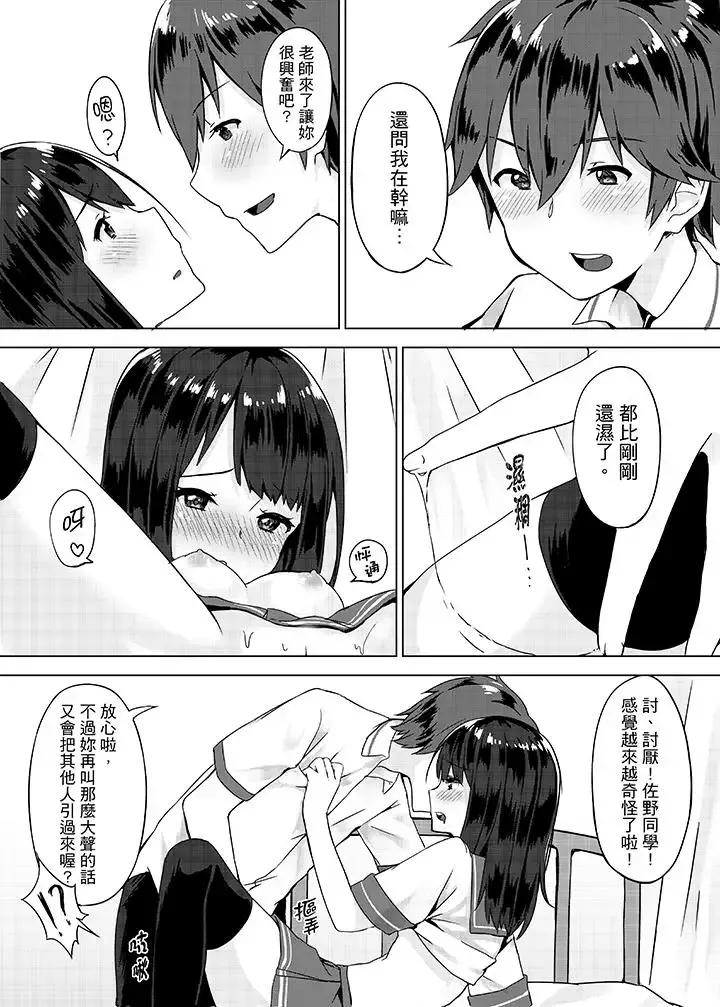 忘穿內褲的初體驗!第2話