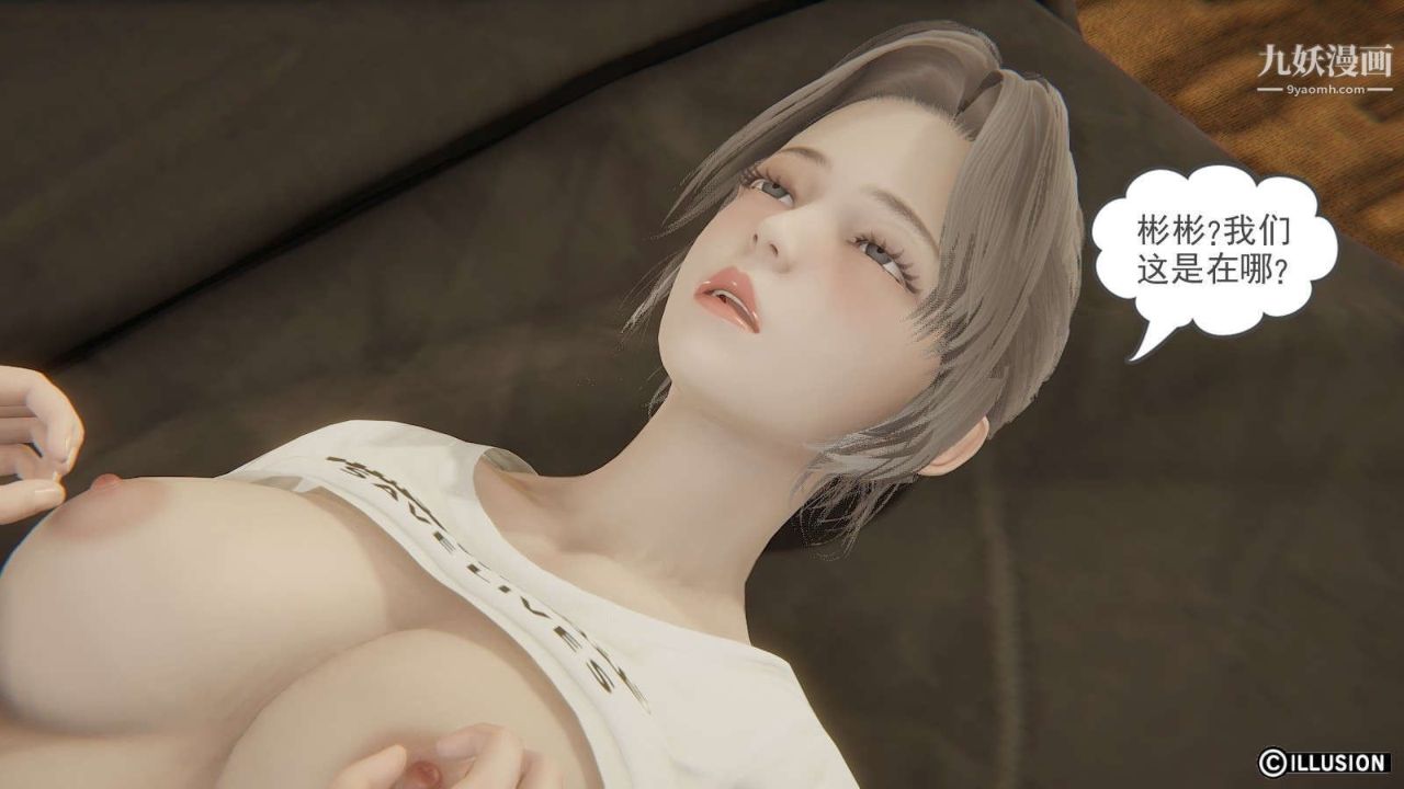 龙魂[3D]第13话【第3话】