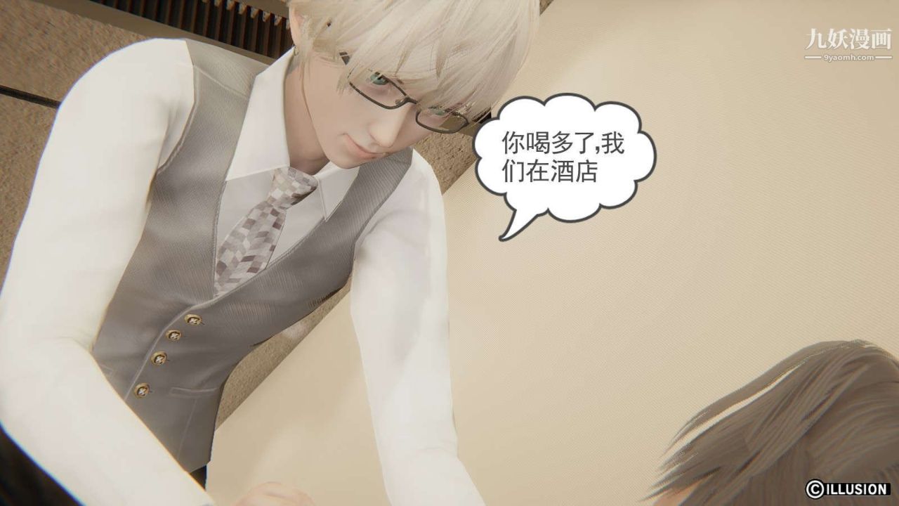 龍魂[3D]第13話【第3話】