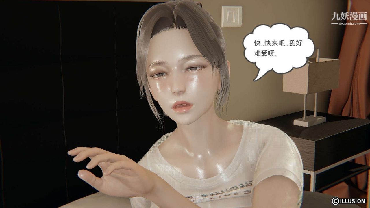 龍魂[3D]第13話【第3話】