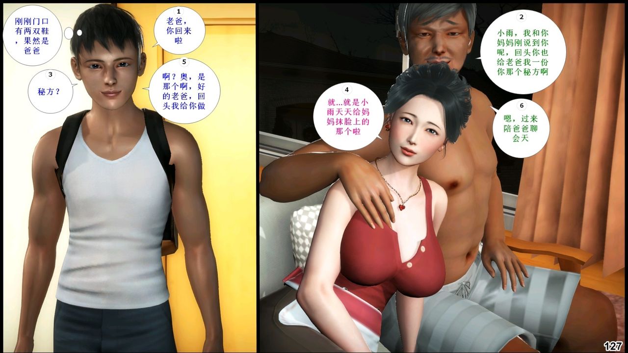 [3D]我的丝袜美母第06话