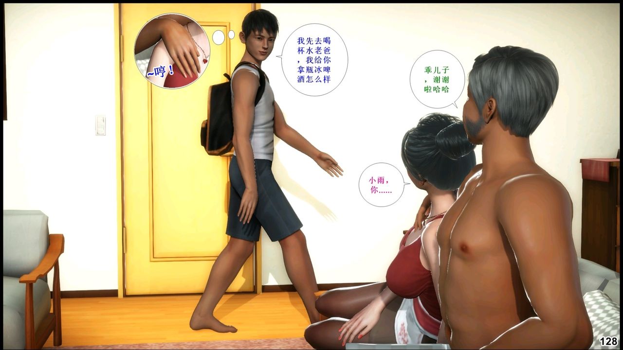 [3D]我的絲襪美母第06話