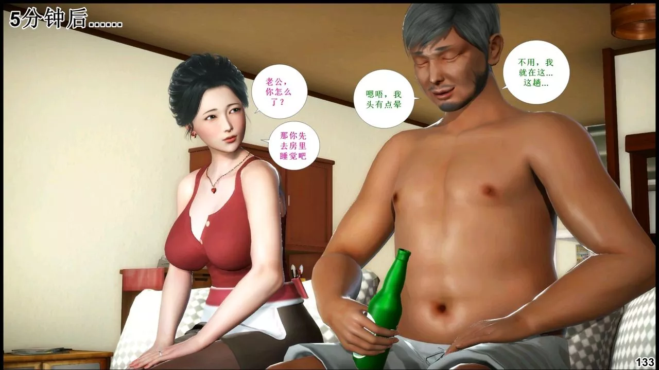 [3D]我的丝袜美母-第06话 - 图片 47