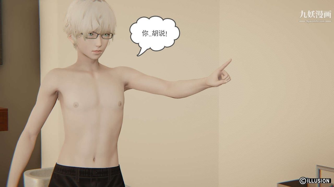 龙魂[3D]第13话【第5话】