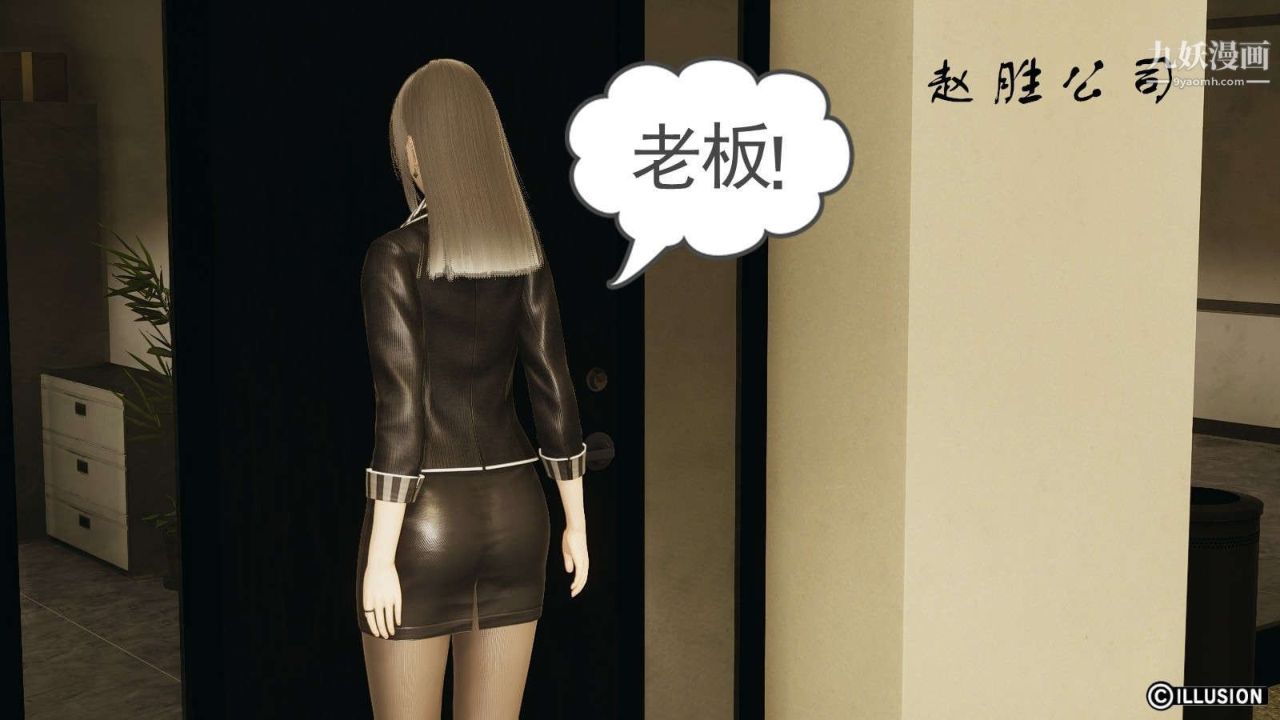 龍魂[3D]第14話【第1話】