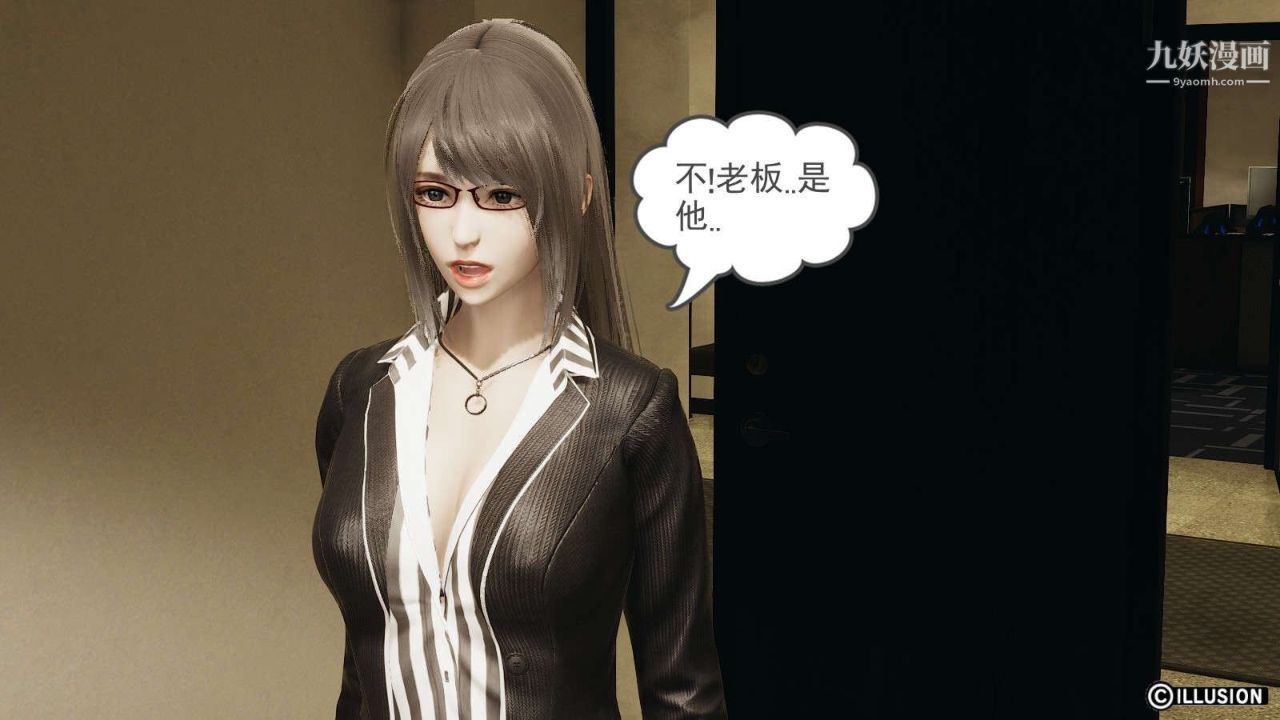 龙魂[3D]第14话【第1话】