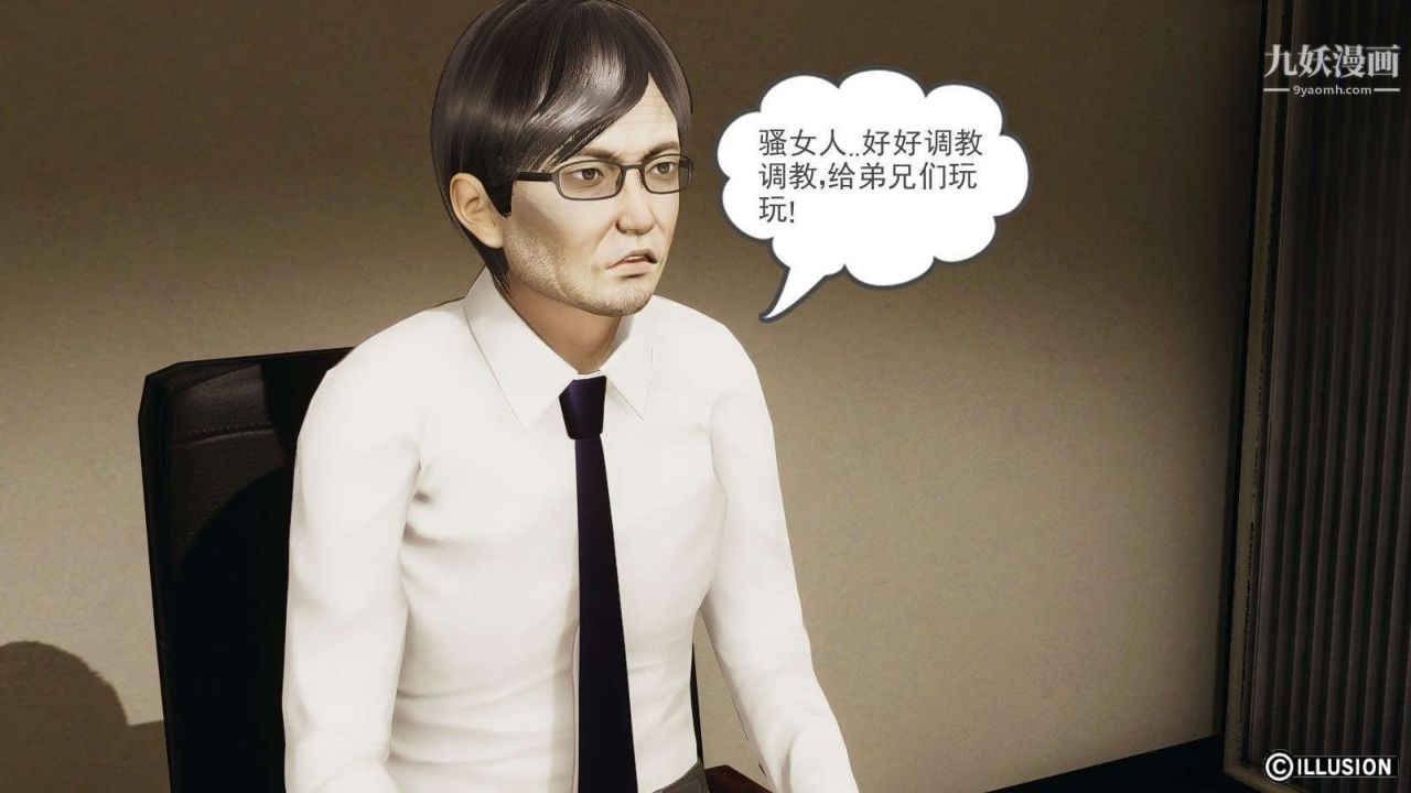 龙魂[3D]第14话【第1话】