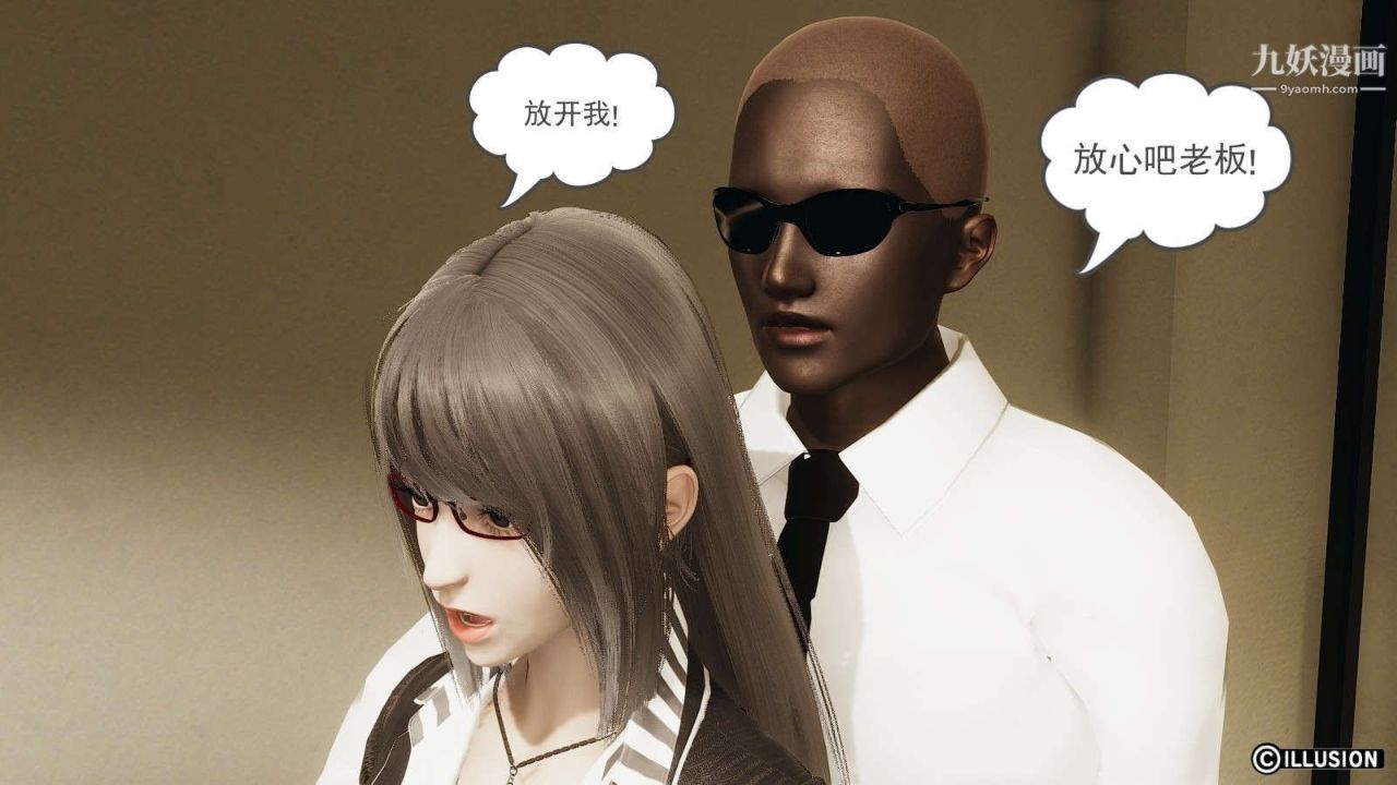 龙魂[3D]第14话【第1话】