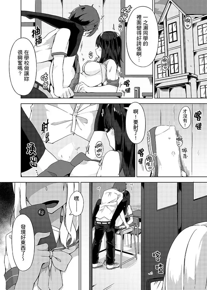 忘穿內褲的初體驗!第5話