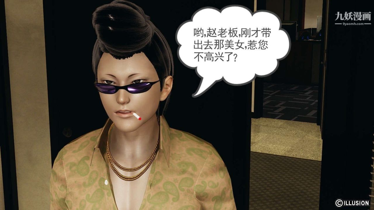 龙魂[3D]第14话【第1话】