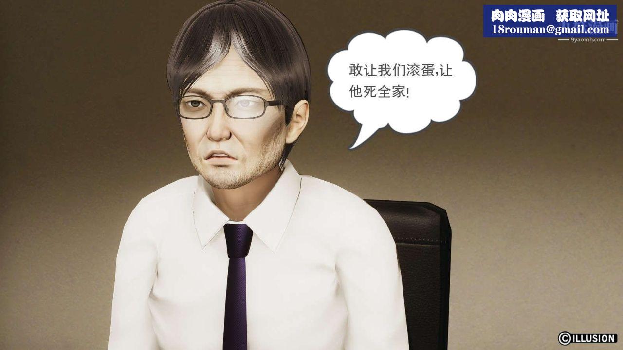 龙魂[3D]第14话【第1话】