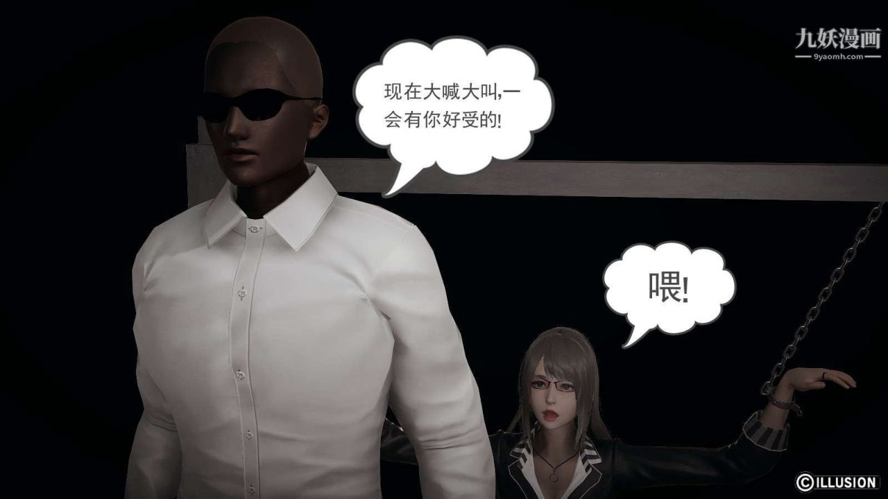 龙魂[3D]第14话【第1话】