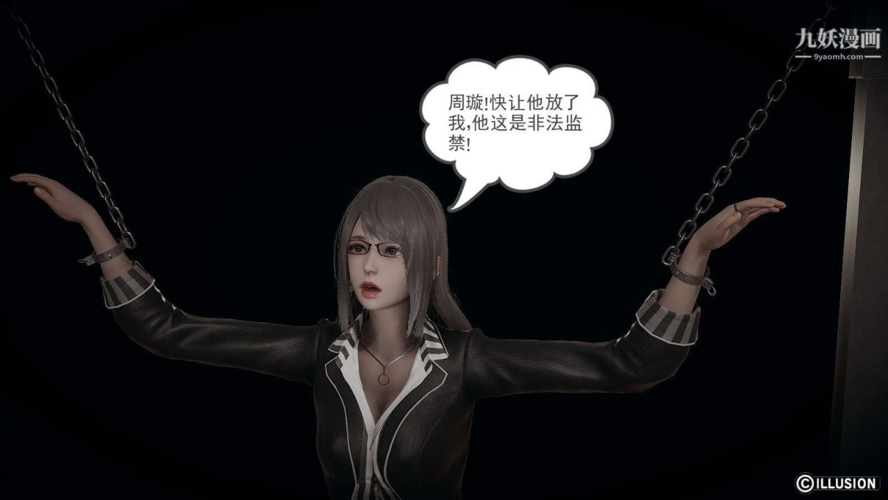 龙魂[3D]第14话【第1话】